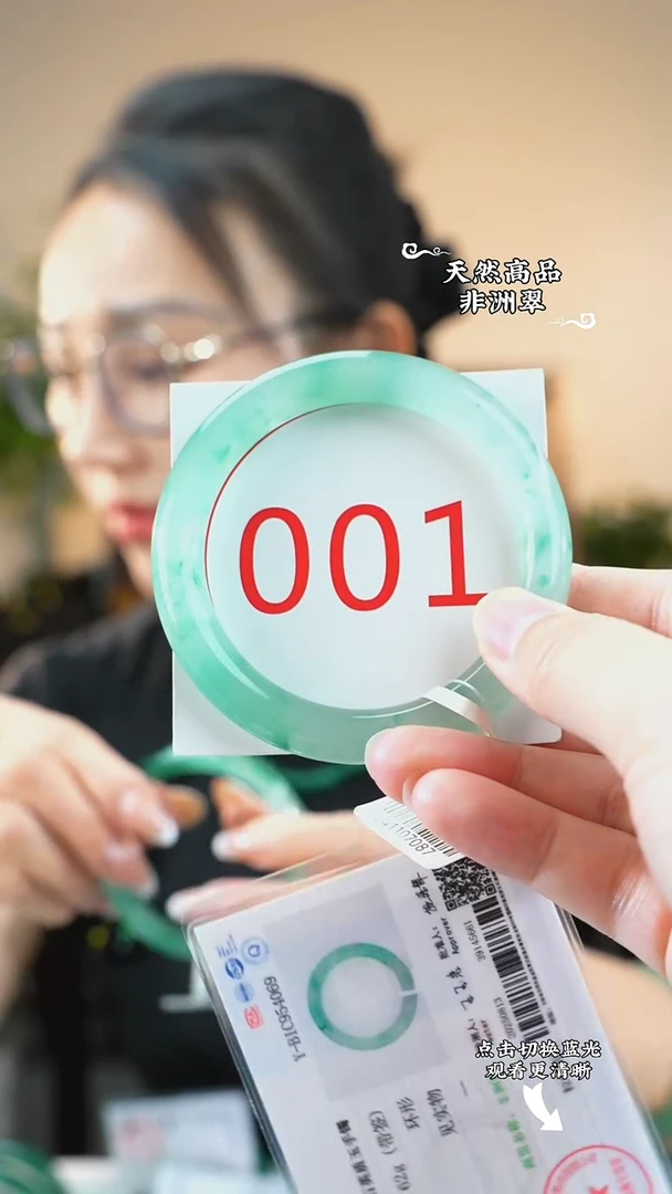 未镶嵌手镯石英质玉（非洲翠）56-57