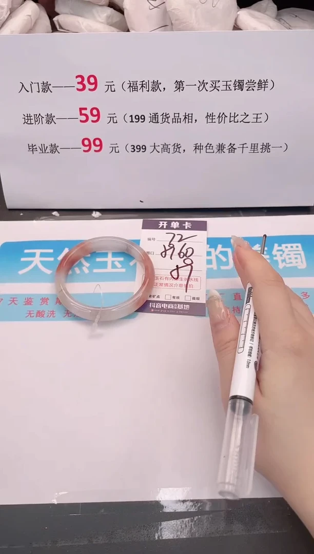 未镶嵌手镯石英质玉72