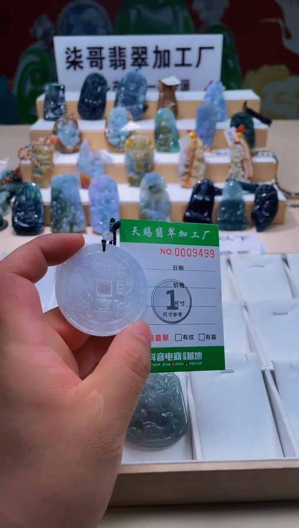 未镶嵌翡翠胸饰柒哥珠宝闪购商品名称2025627