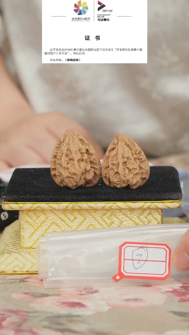 文玩核桃把件马蹄异形