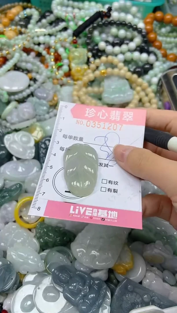 颈饰未镶嵌翡翠闪购0351207