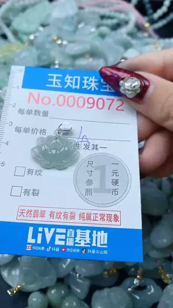 吊坠(不含链)未镶嵌翡翠9072