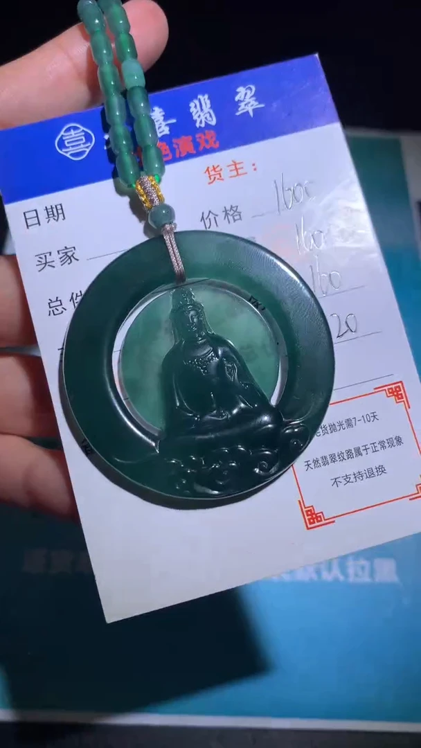 未镶嵌定制翡翠毛货-不退不换