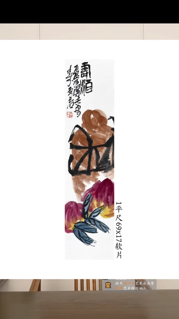 国画道邦书画徐浩佳作