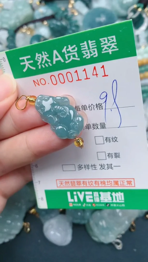 颈饰未镶嵌翡翠.0001141