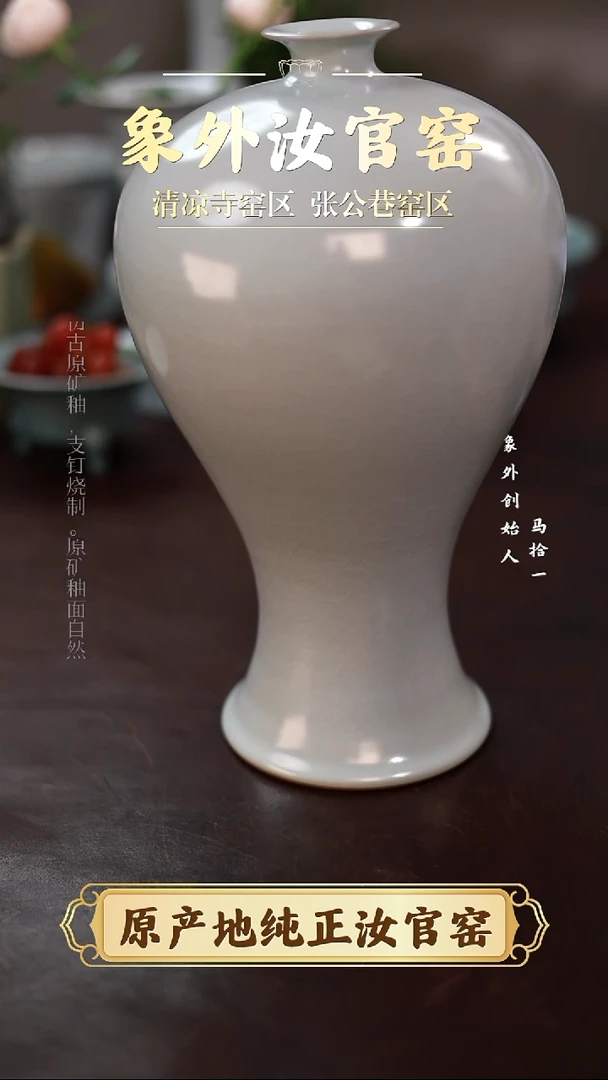 杯0610一级品清凉寺月白大号梅瓶