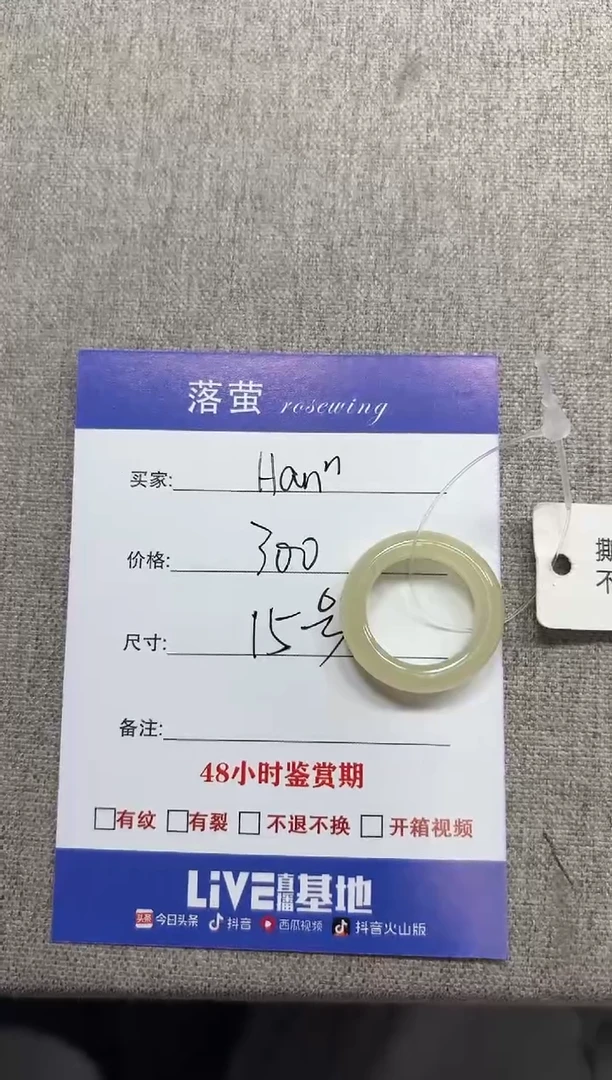 未镶嵌戒指和田玉（糖玉）H***ⁿ1