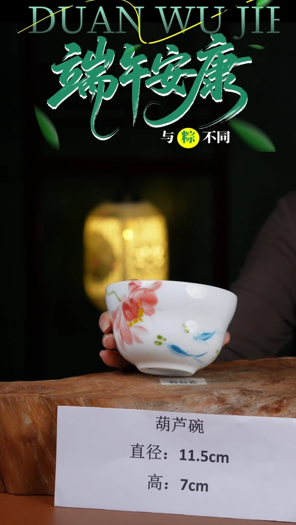 陶瓷景德镇高温釉中彩葫芦碗直径11.5高7