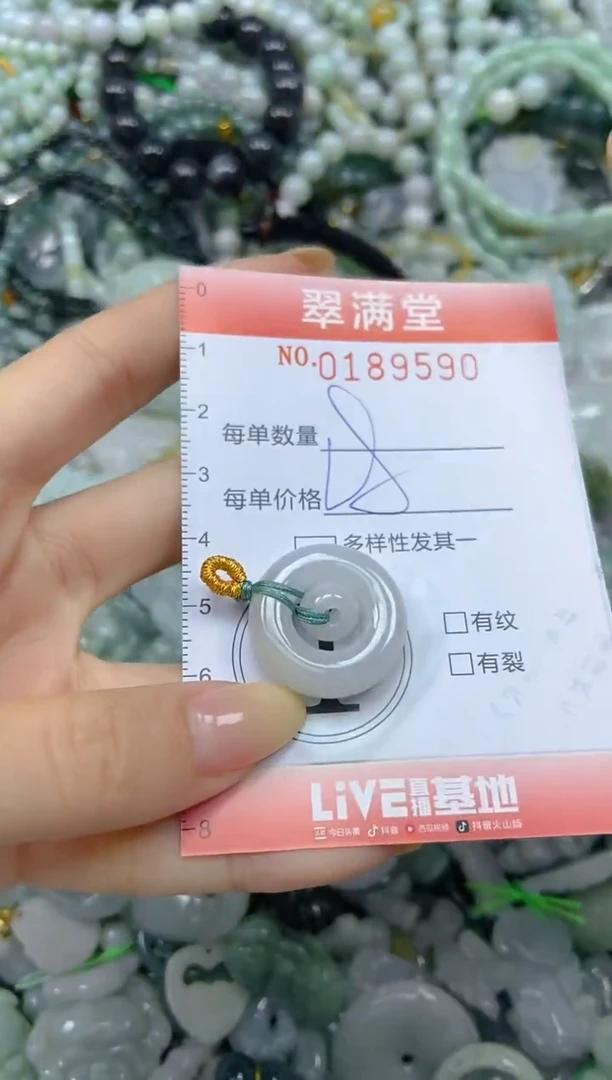 颈饰未镶嵌翡翠闪购0189590