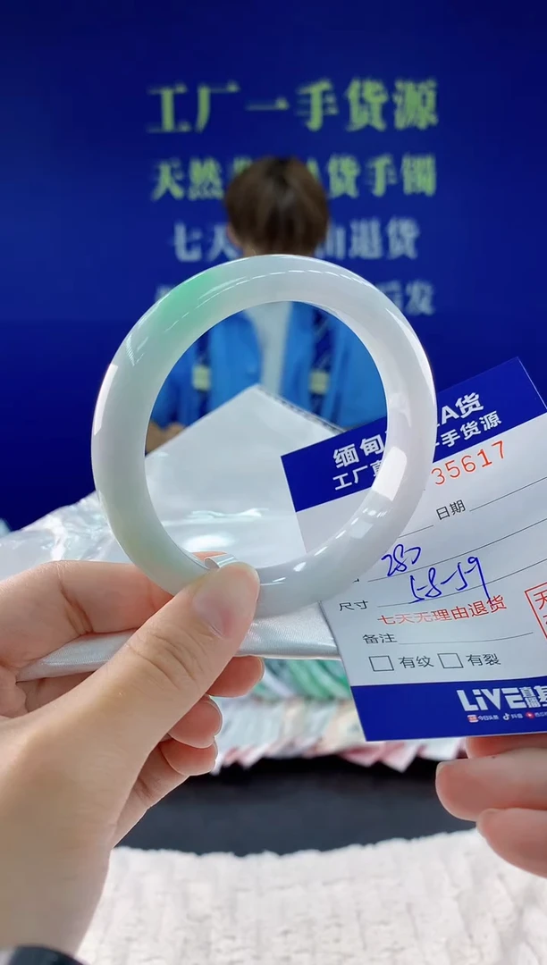 翡翠手镯未镶嵌17