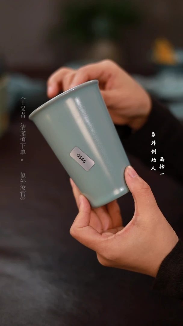 杯0546微瑕天青可乐