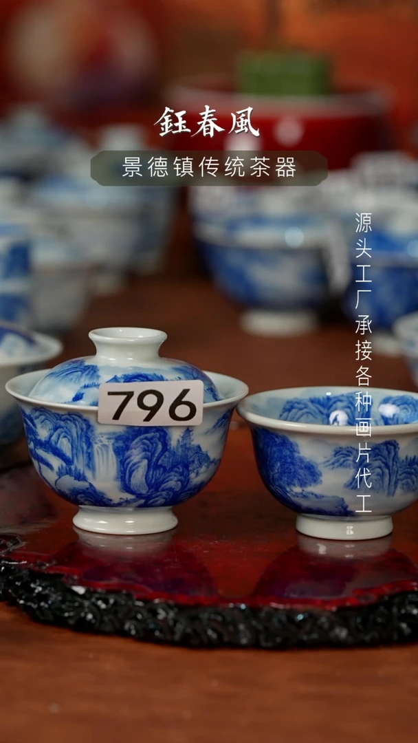 杯徐**生景德镇重工二才杯碗