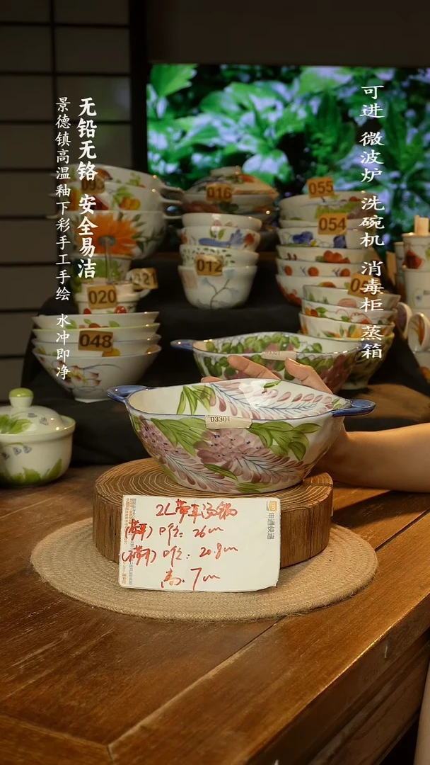 瓷景德镇高温瓷釉下彩手绘陶瓷