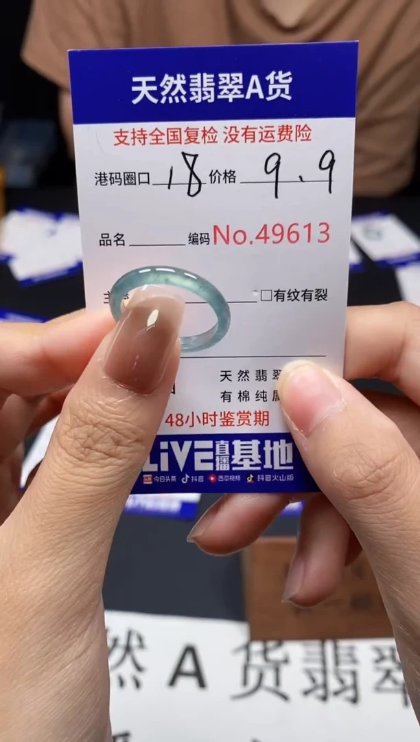 未镶嵌戒指翡翠天然A货翡翠9613
