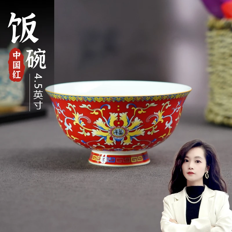 【百善瓷业】珐琅彩4.5英寸红色碗