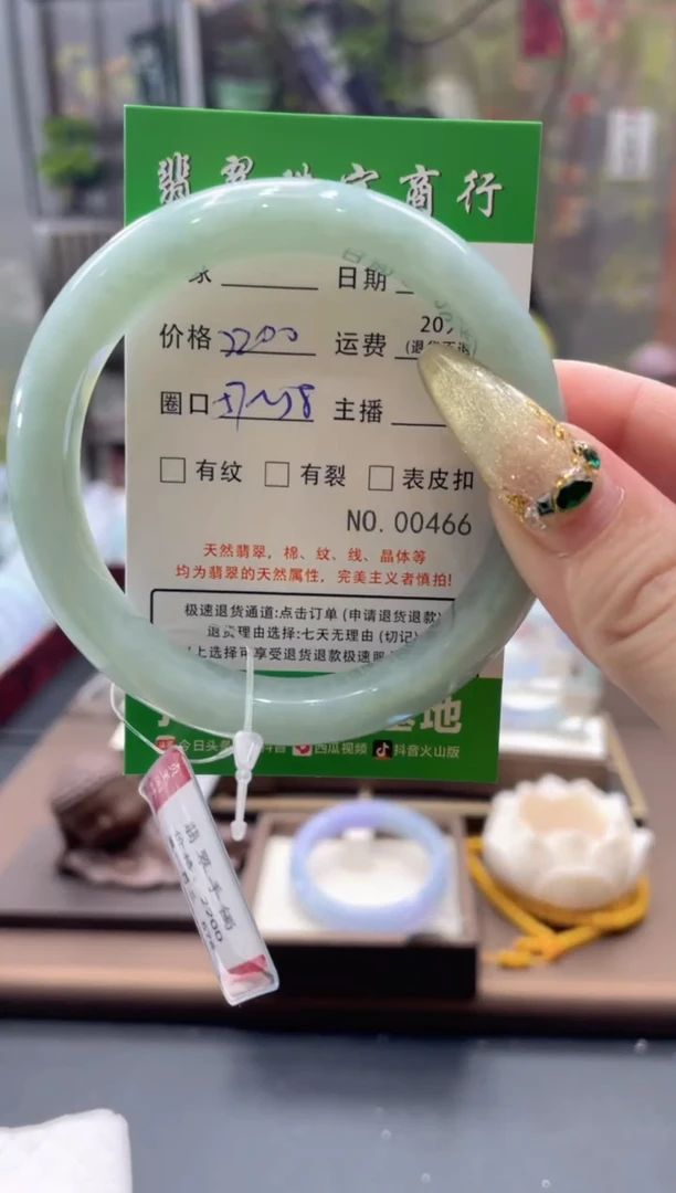 未镶嵌手镯翡翠00466***