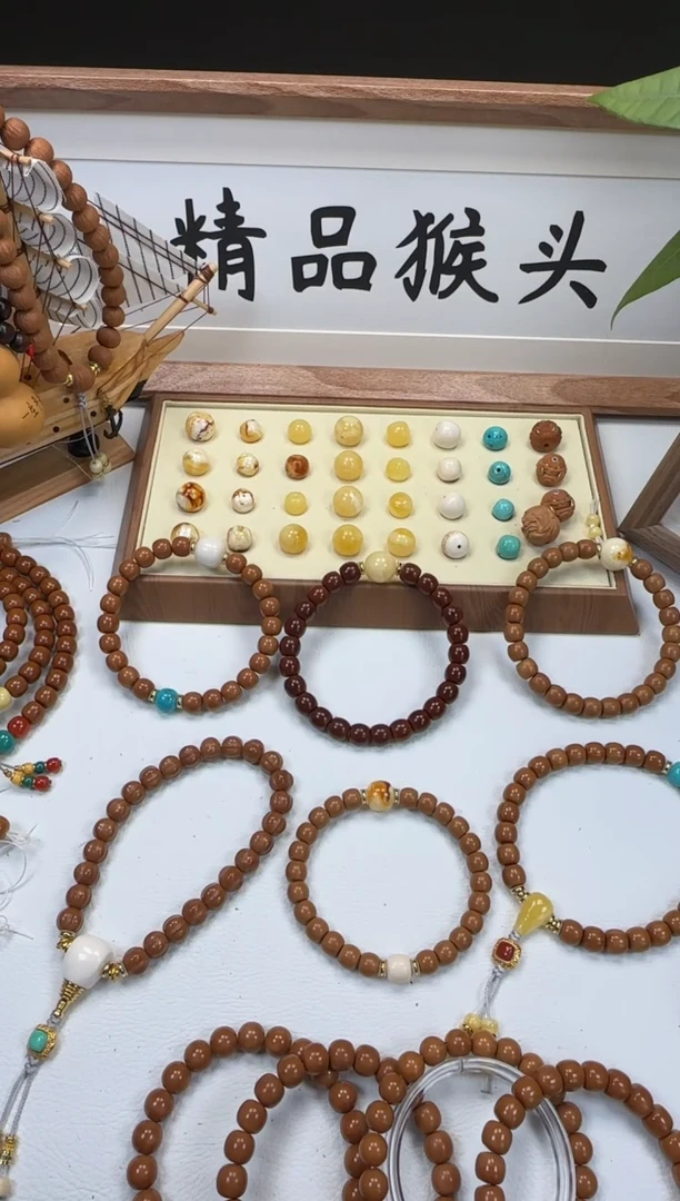 手串桃核涂*8.3猴头直切