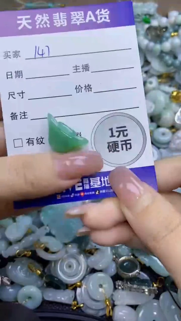 翡翠未镶嵌颈饰天然翡翠A货吊坠