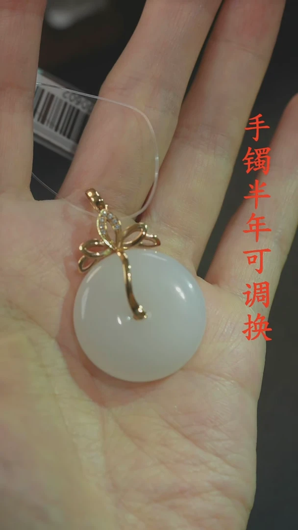 吊坠(不含链)18K金镶嵌和田玉（白玉）老料平安扣