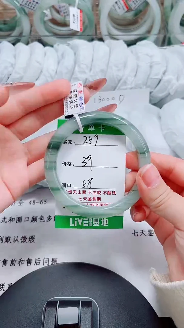 未镶嵌手镯石英质玉259-57/58