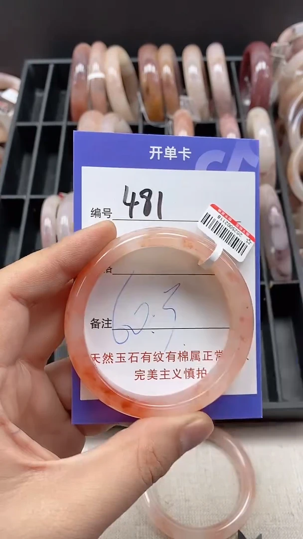 【闪购商品】石英质玉手镯未镶嵌481