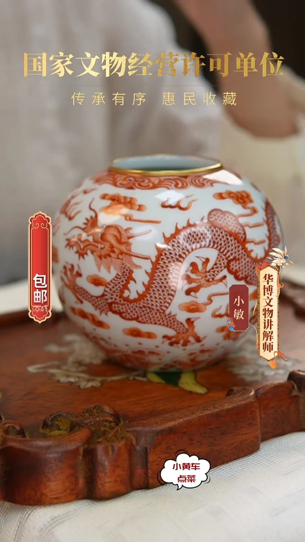 清水呈616矾红彩龙凤呈祥水呈