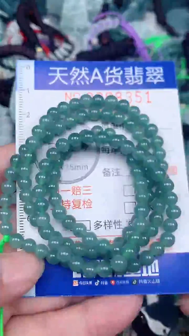 颈饰未镶嵌翡翠...0008351