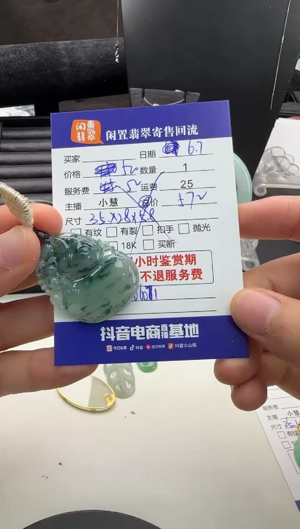 翡翠未镶嵌吊坠(不含链)翡翠吊坠