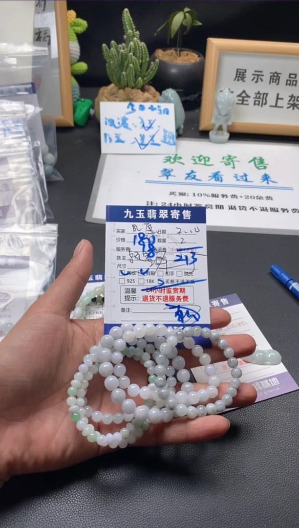 【闪购商品】翡翠手串未镶嵌买断1