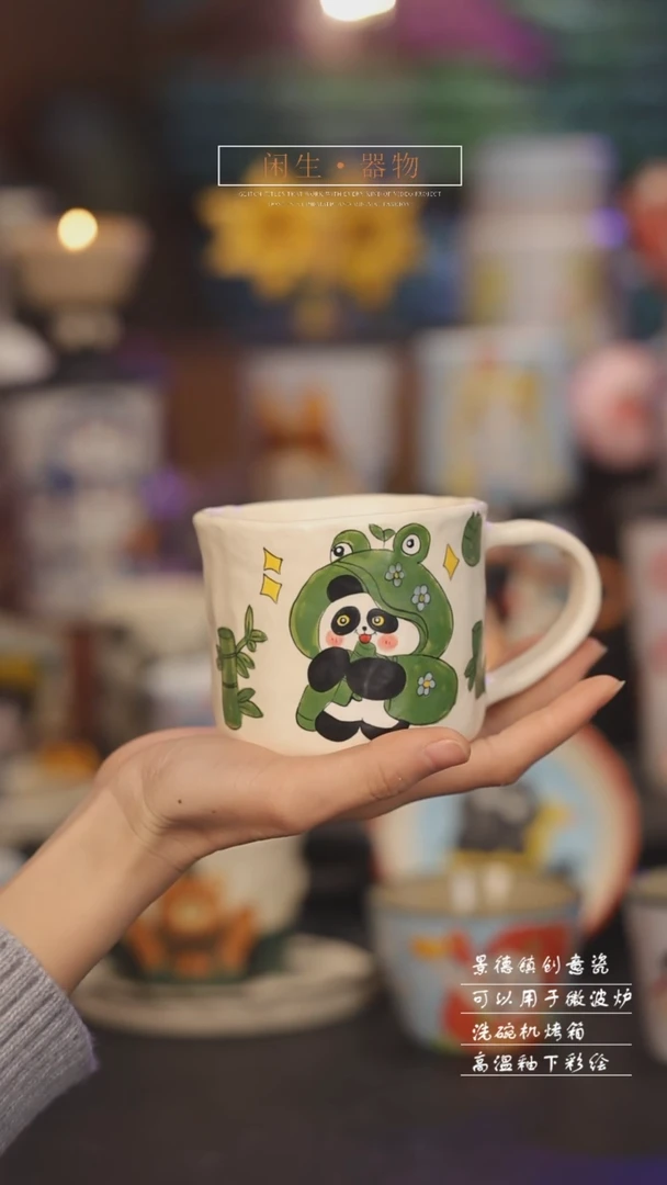 【闪购商品】景德镇可爱设计师款陶瓷