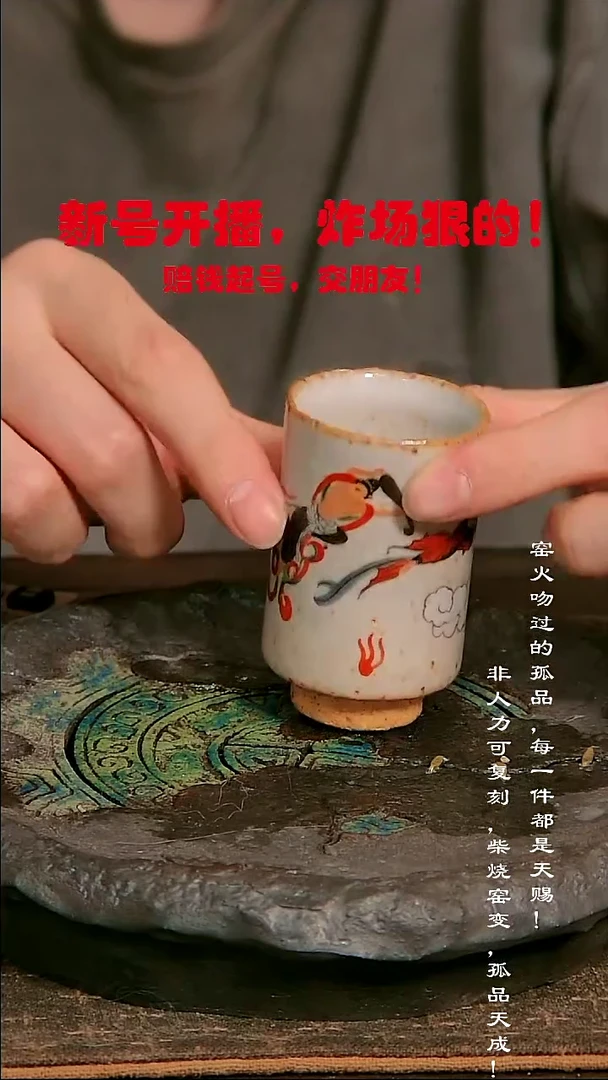 137【溯本】瓷片****瓷片