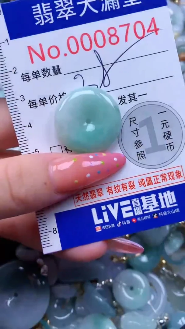 翡翠未镶嵌吊坠(不含链)8704