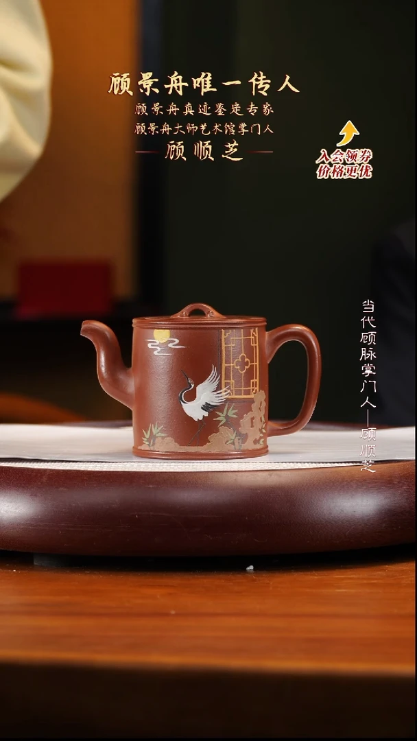 GJS2顾氏家传紫泥泥绘三元壶360cc