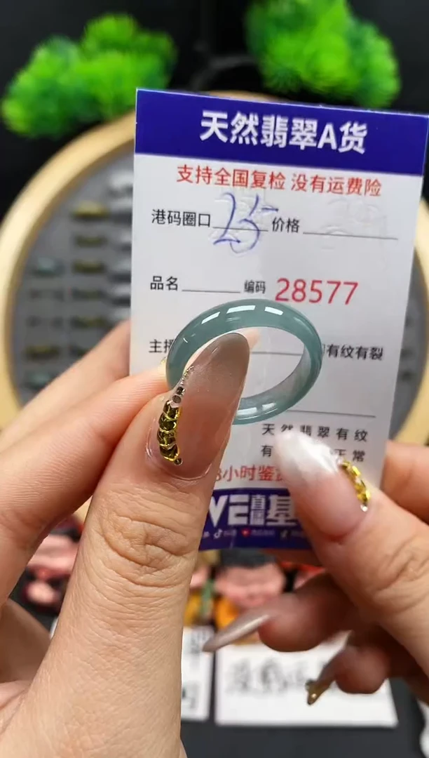 【闪购商品】翡翠戒指未镶嵌天然翡翠戒圈8577