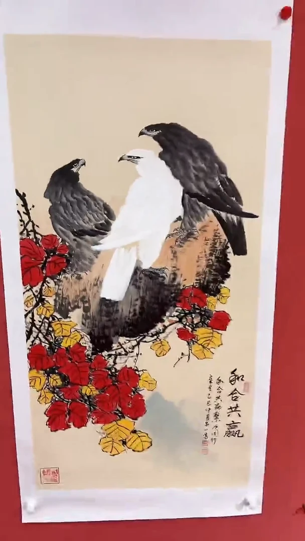 国画和合共赢