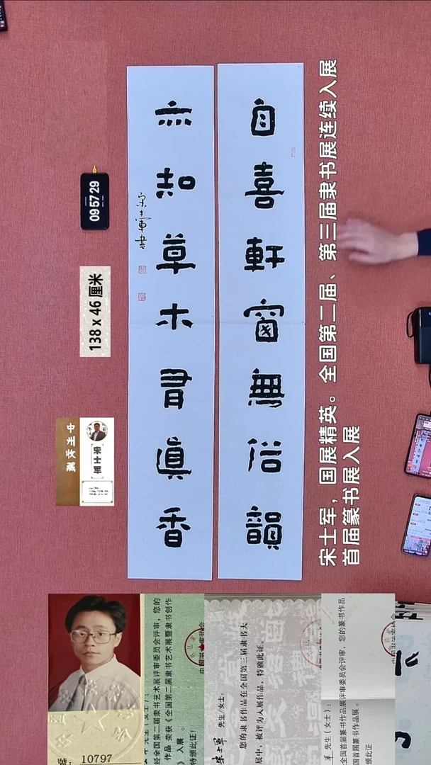 书法137    宋老师书法作品