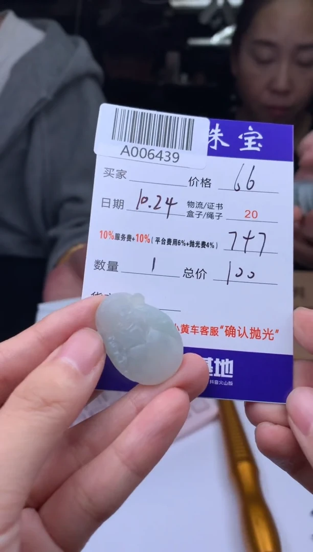 未镶嵌定制翡翠小**毅A006439