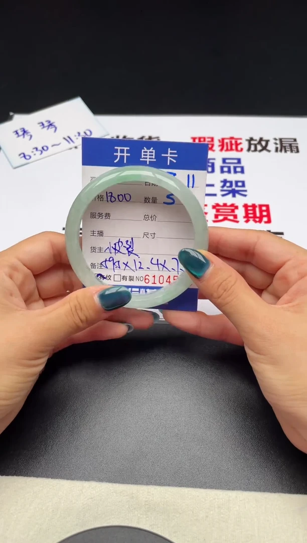 S02闪购链接高品文玩手镯微瑕截图为准