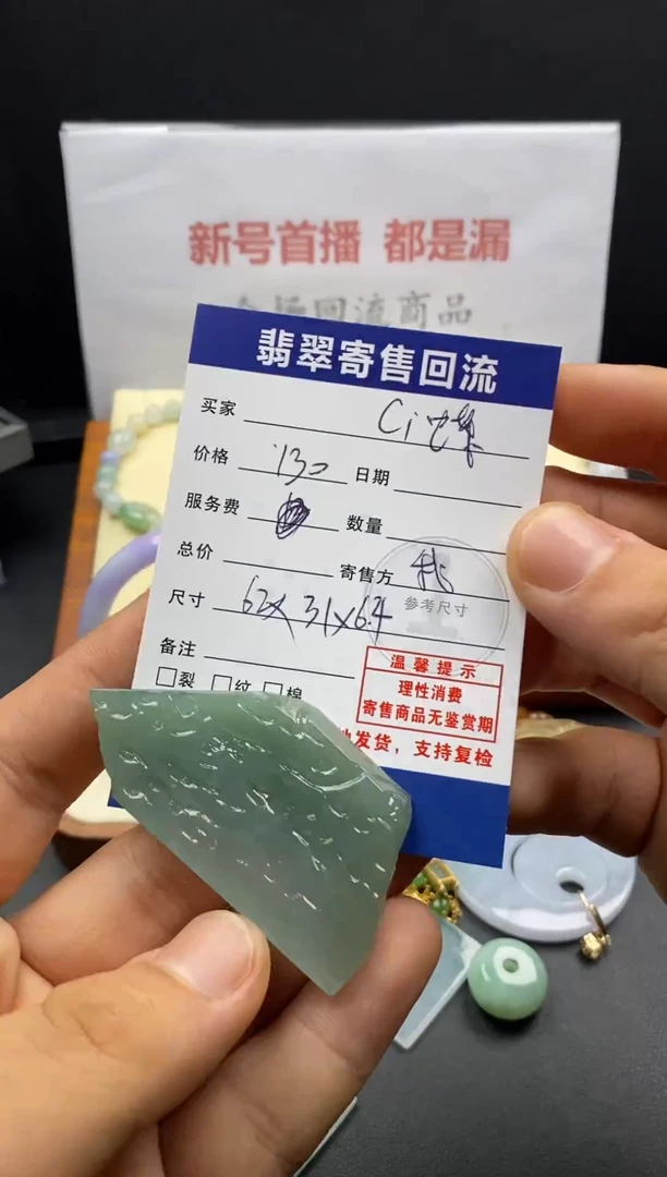 颈饰未镶嵌翡翠C**.3000078