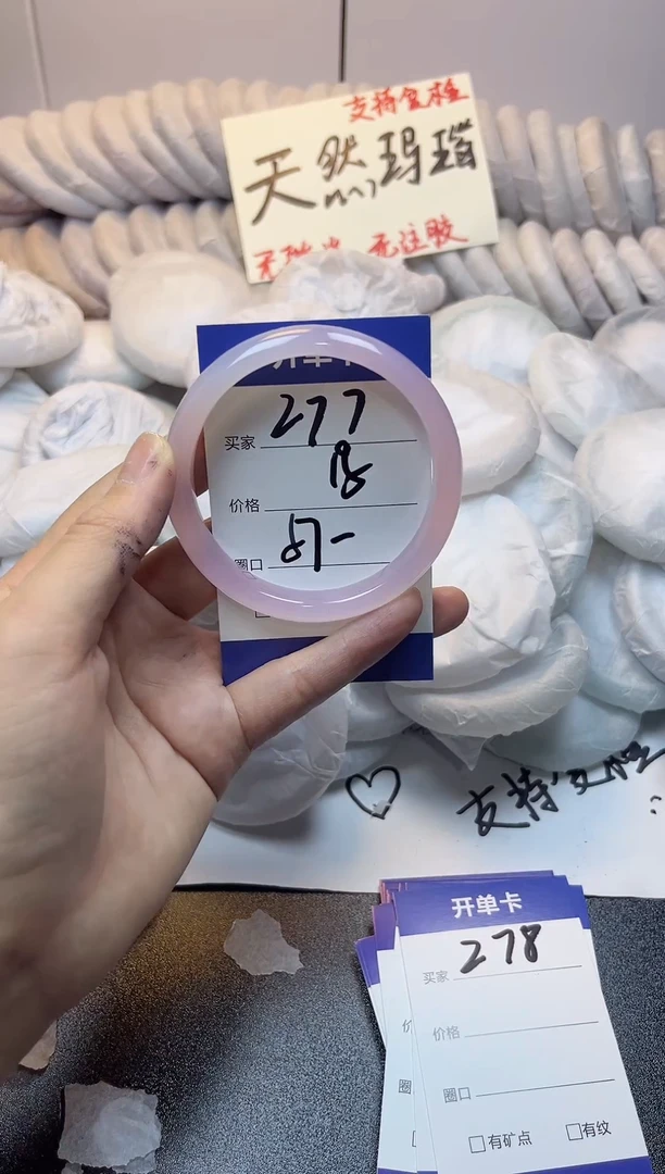 手镯玛瑙/玉髓未镶嵌277
