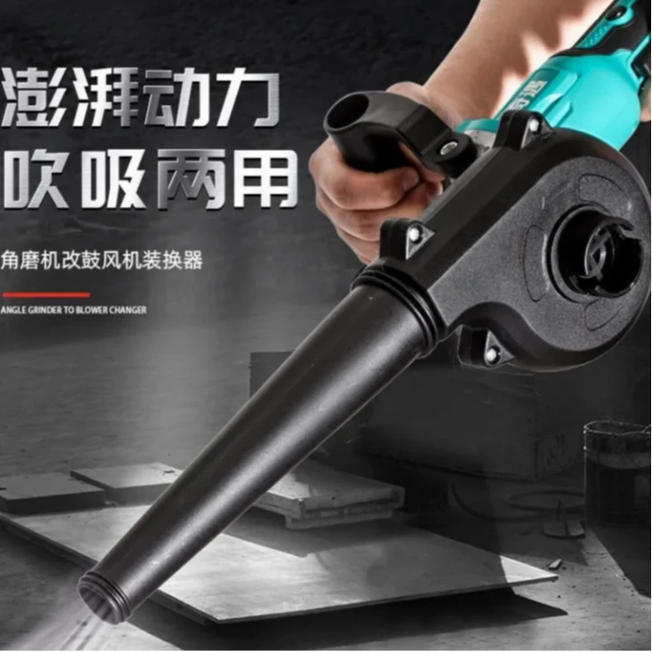 家用角磨机改吹吸风机角磨机配件