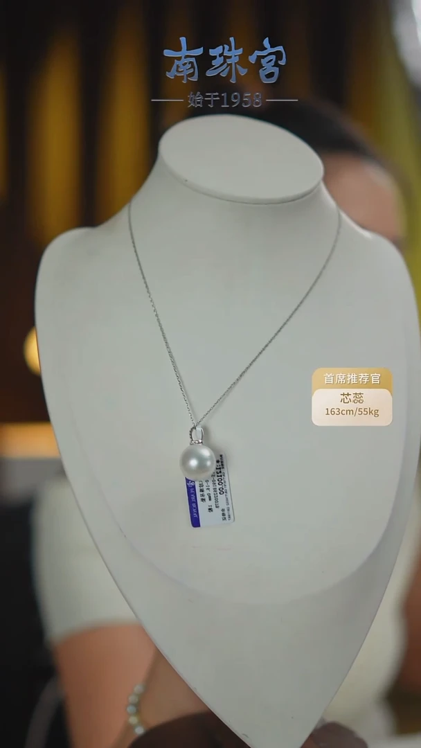 吊坠(赠链)18K金镶嵌海水珍珠15-16mm 澳白