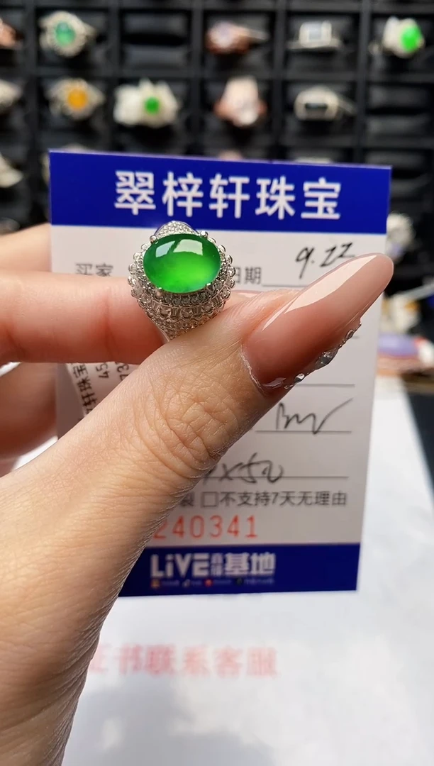 未镶嵌戒指翡翠0341