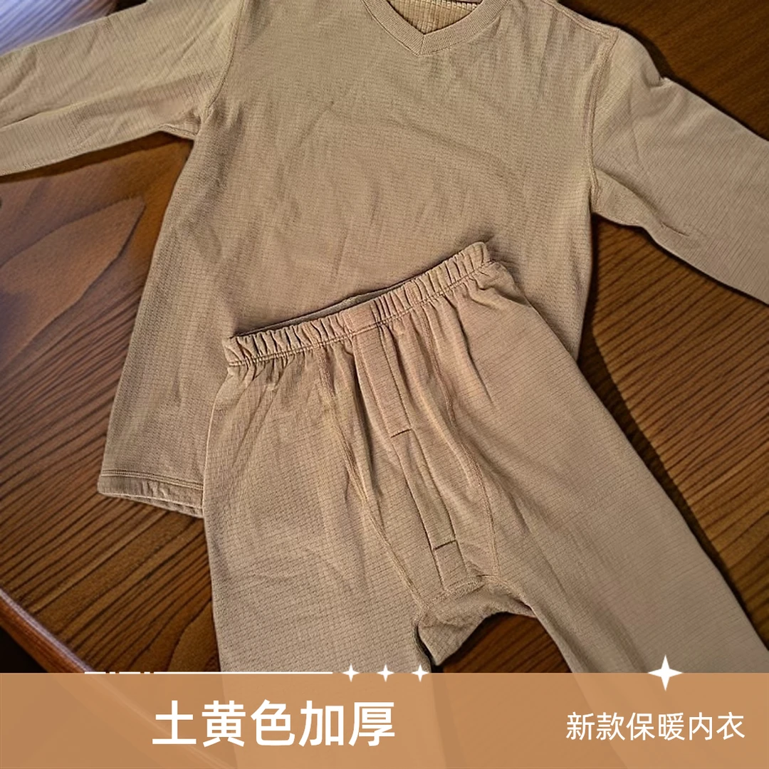 新款19轻质保暖内衣土黄色加厚秋衣秋裤单向导湿面料打底保暖内衣
