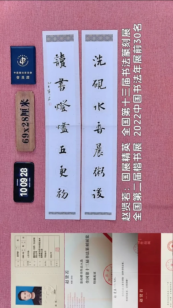书法161          赵老师书法作品