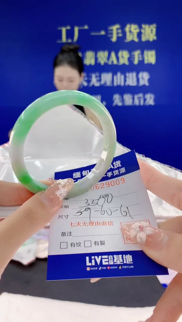 翡翠手镯未镶嵌09天然翡翠A货