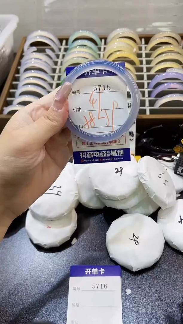 手镯玛瑙/玉髓未镶嵌5715