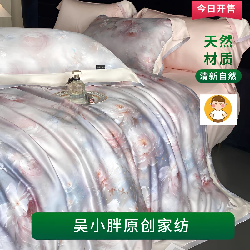 S/REDFLOWER【拉斐尔】2025新款双面丝滑兰精天丝四件套轻奢凉感