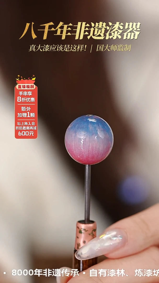 髹新1.5漆韵瓷华真非遗大漆单珠