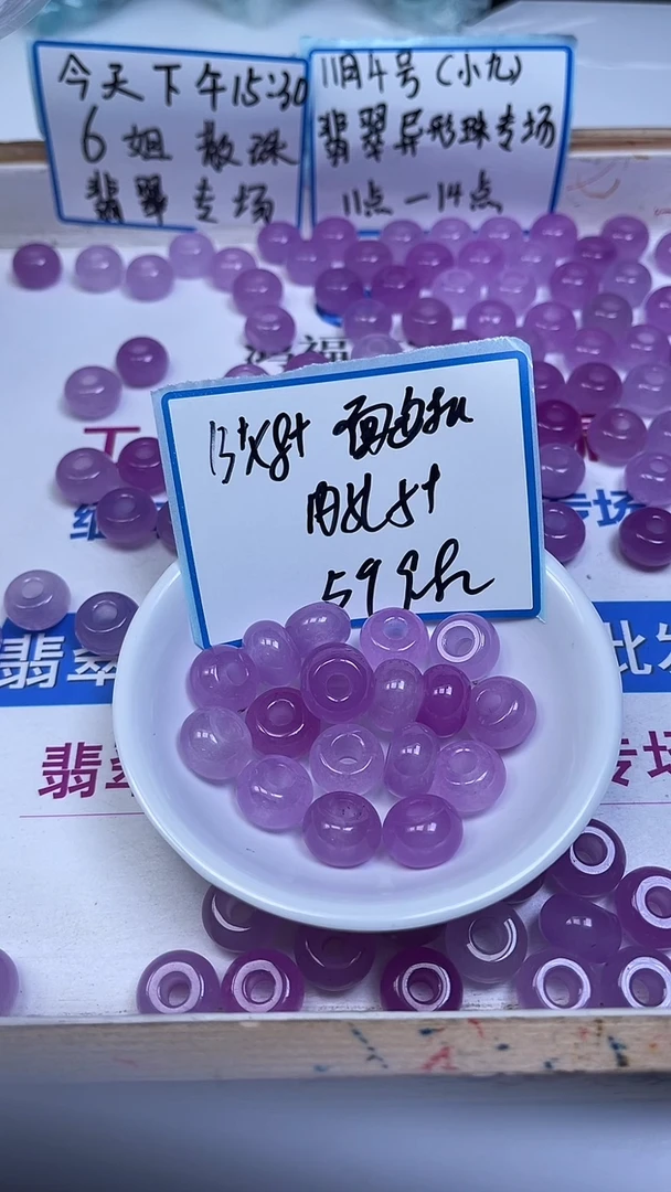 未镶嵌散珠玛瑙/玉髓D627 冰紫 面包扣13*8*内5mm5个9.8元